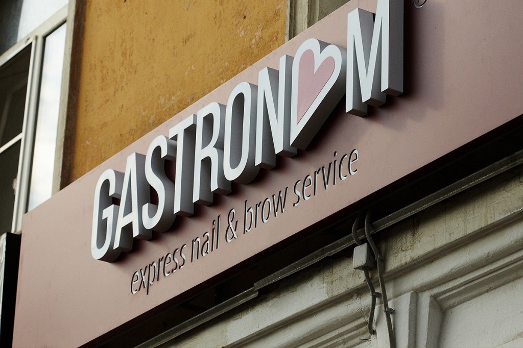 Вывеска Gastronom