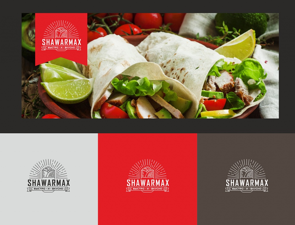 Цветовая гамма Shawarmax