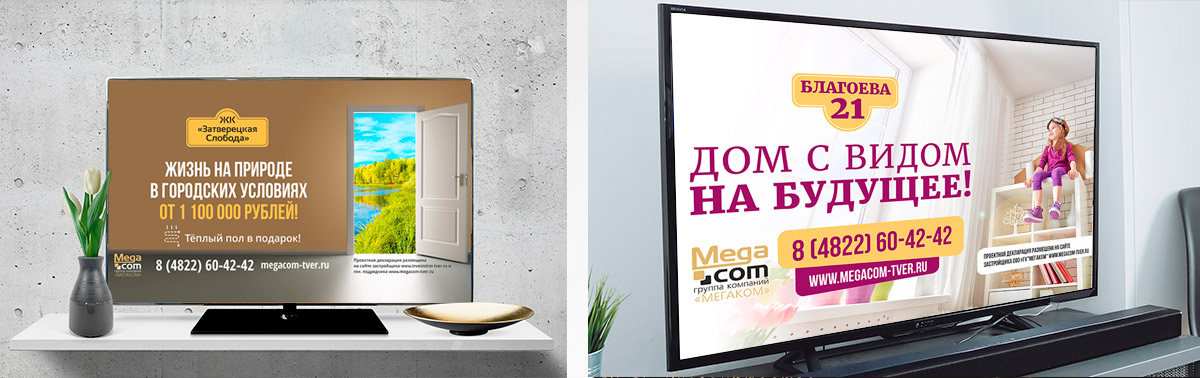 Тв-реклама Megacom
